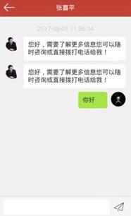 房士帮与合富房产 一站式房地产信息咨询与就业决策平台解析