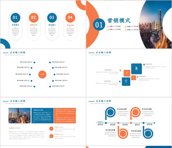 房地产营销策划 从战略到执行的全流程解析与PPT模板应用