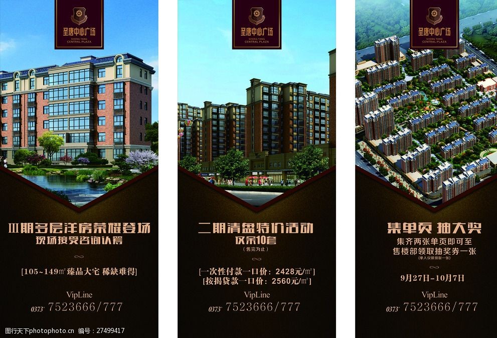 房地产营销中的X展架 小工具大作用——从策略到落地的全攻略